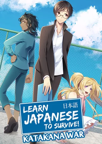 Learn Japanese to Survive! Katakana War