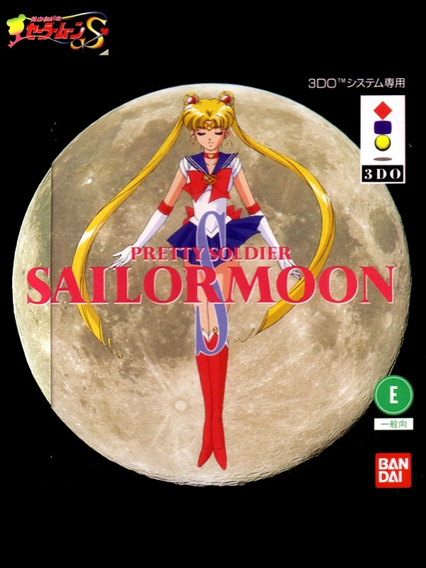 Bishoujo Senshi Sailor Moon S