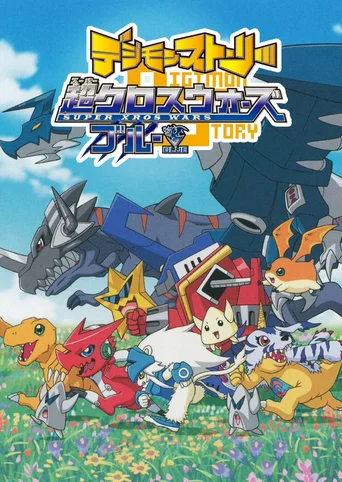 Digimon Story: Super Xros Wars Blue