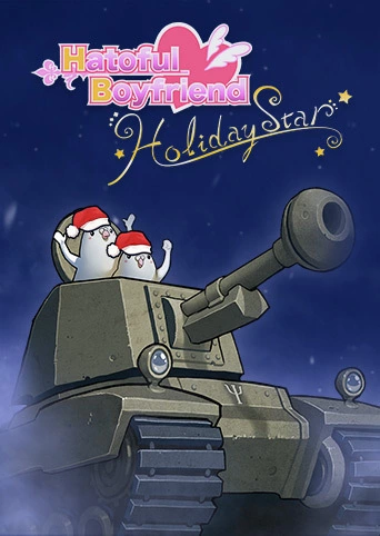 Hatoful Boyfriend: Holiday Star