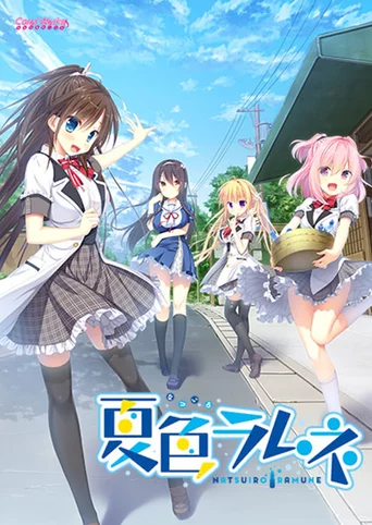 Natsuiro Ramune