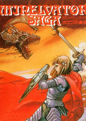 Minelvaton Saga: Ragon no Fukkatsu
