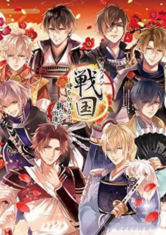 Ikemen Sengoku: Toki wo Kakeru Koi - Aratanaru Deai