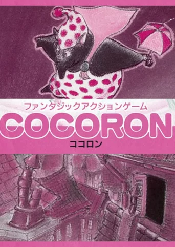 Cocoron