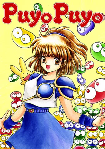 Puyo Puyo