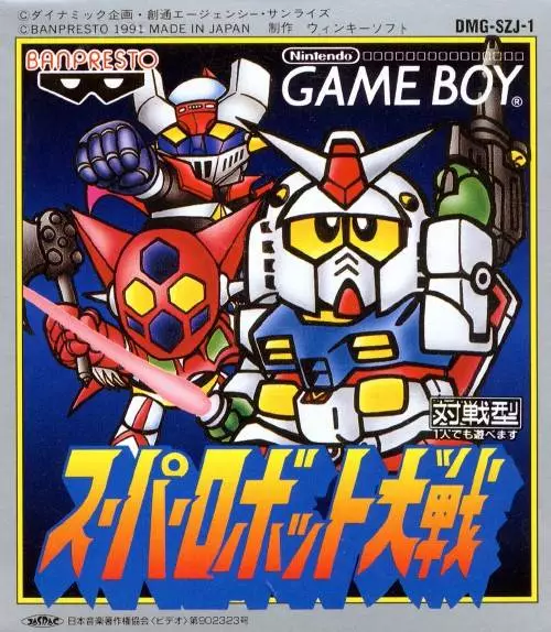 Super Robot Taisen