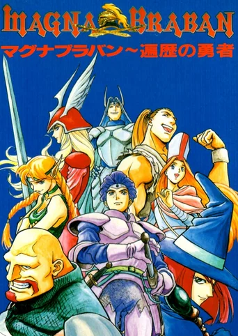 Magna Braban: Henreki no Yuusha
