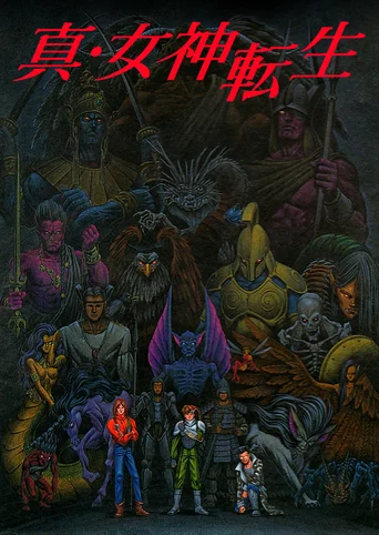 Shin Megami Tensei