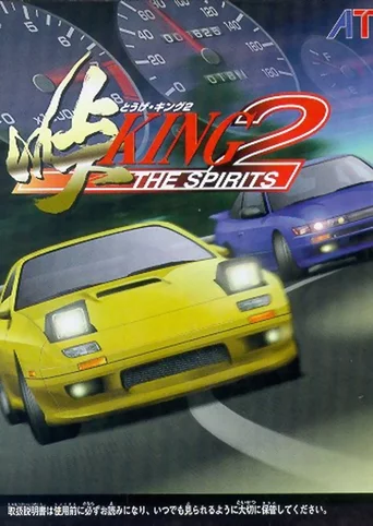 Touge King: The Spirits 2