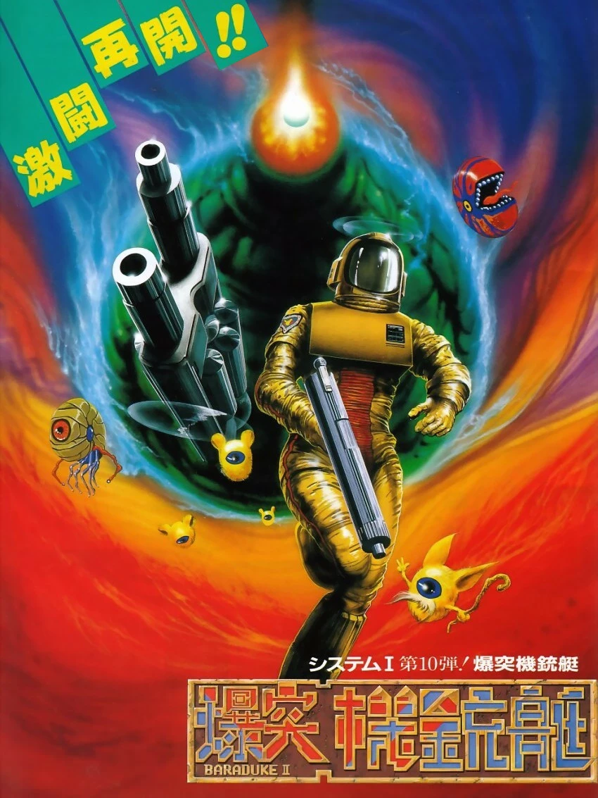 Bakutotsu Kijuutei