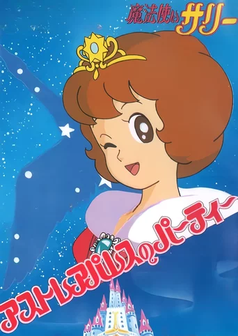 Mahoutsukai Sally: Astrea Palace no Party