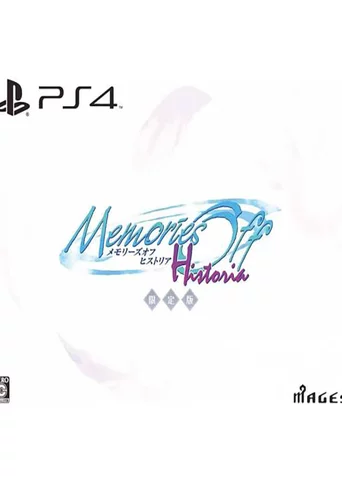 Memories off Historia: Limited Edition