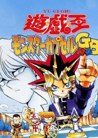 Yu-Gi-Oh! Monster Capsule GB
