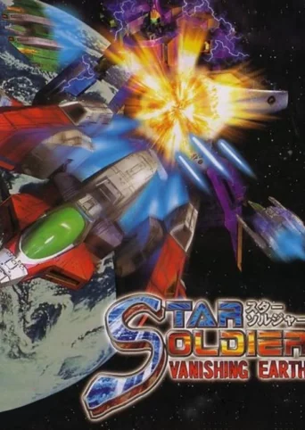 Star Soldier: Vanishing Earth