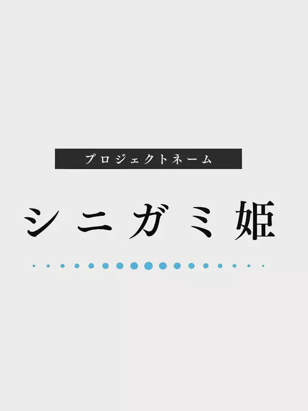 Project: Shinigami-hime