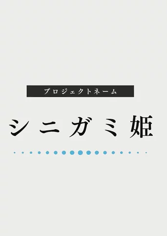 Project: Shinigami-hime