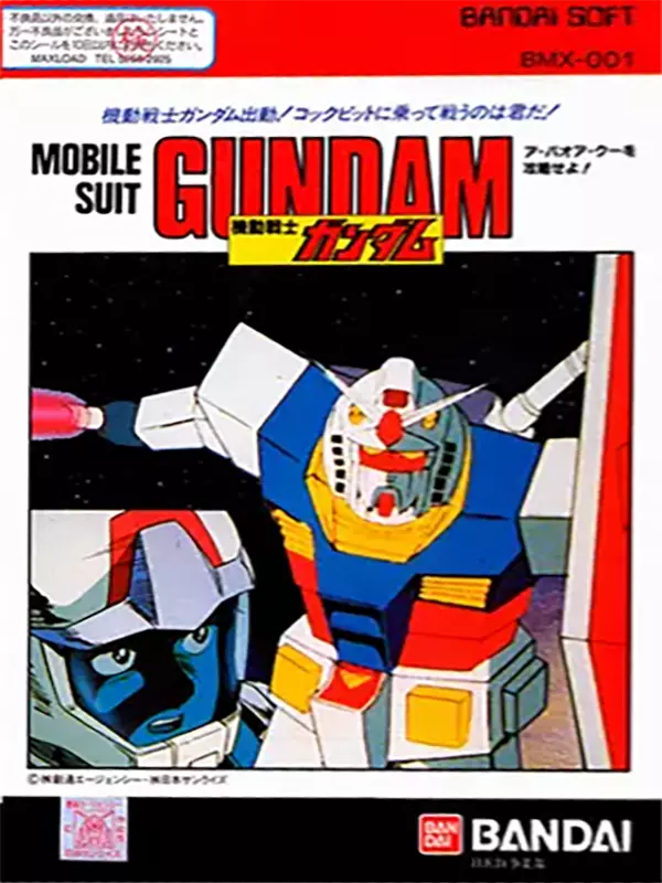 Mobile Suit Gundam: Last Shooting