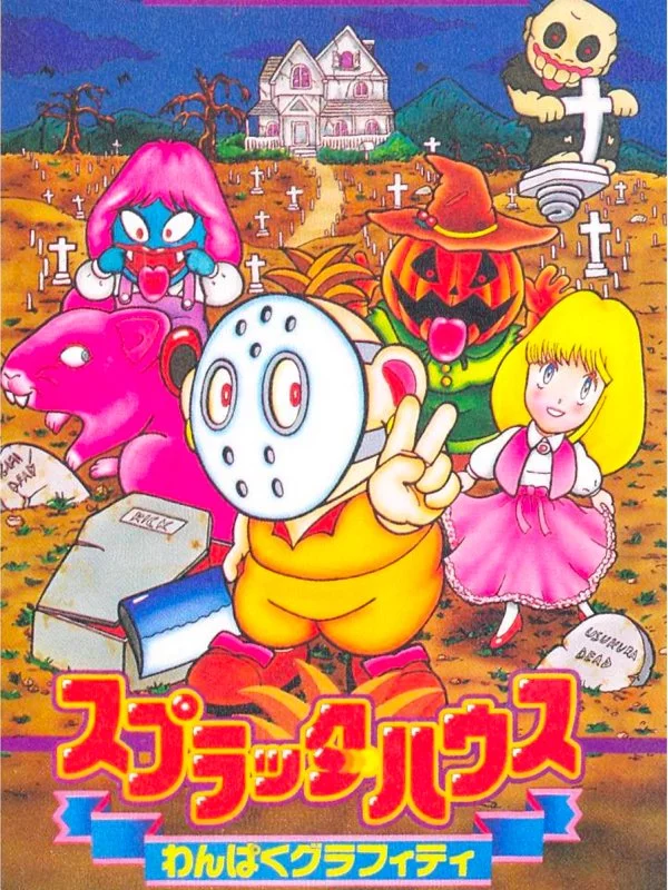 Splatterhouse: Wanpaku Graffiti