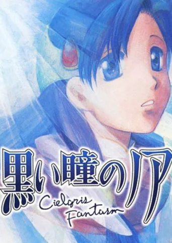 Kuroi Hitomi no Noir: Cielgris Fantasm