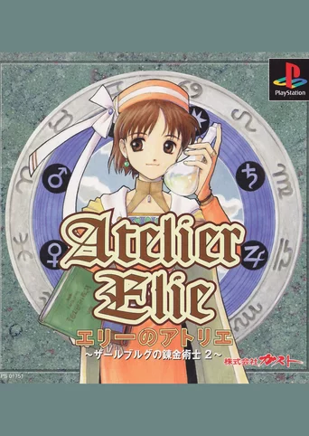 Atelier Elie: The Alchemist of Salburg 2