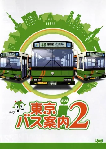 Tokyo Bus Guide 2
