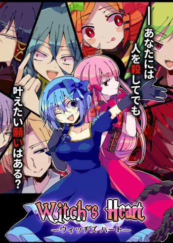 Witch's Heart