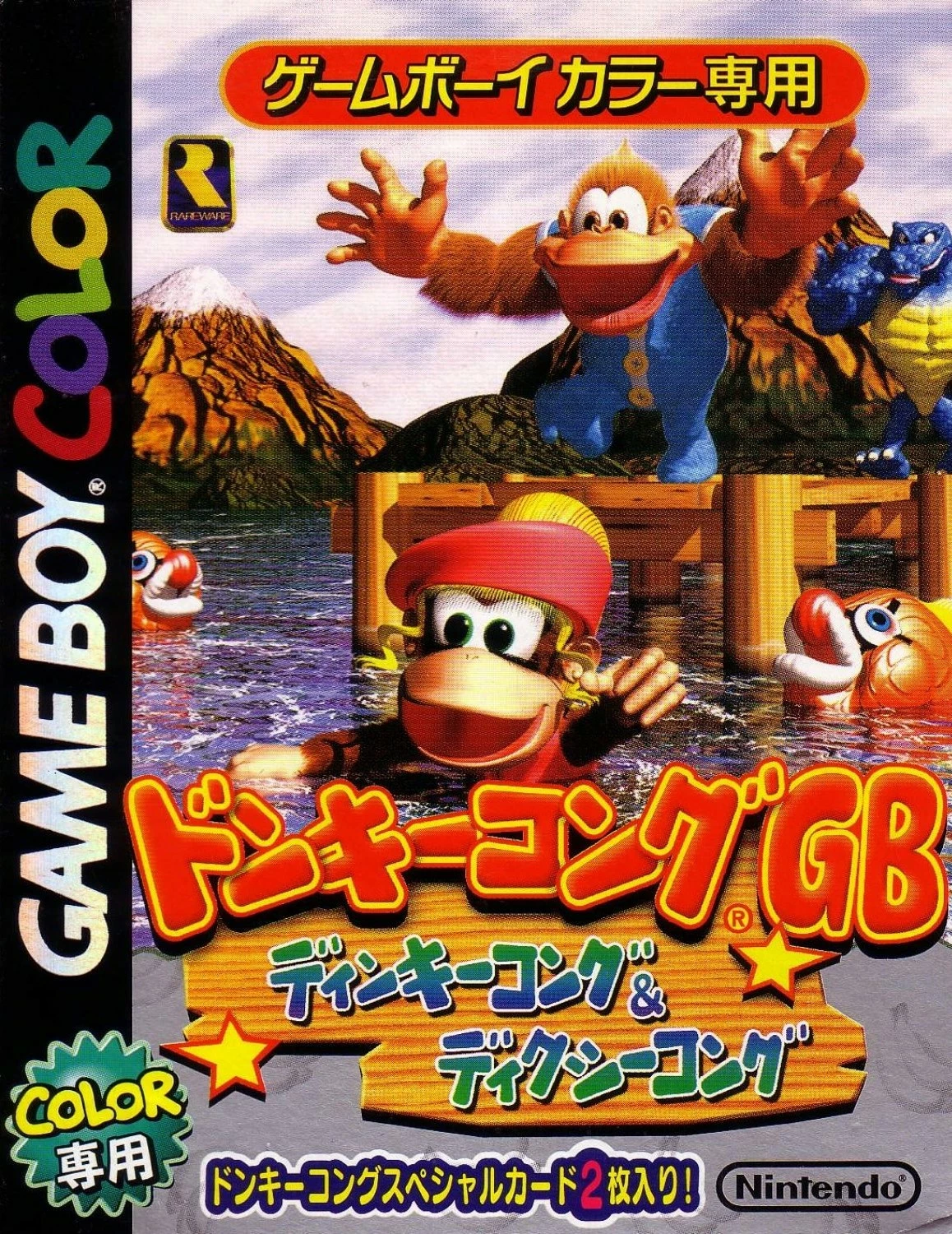 Donkey Kong GB: Dinky Kong & Dixie Kong