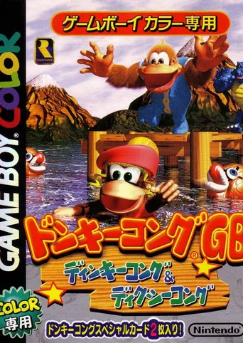 Donkey Kong GB: Dinky Kong & Dixie Kong