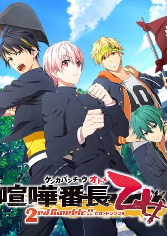 Kenka Banchou Otome 2nd Rumble!!