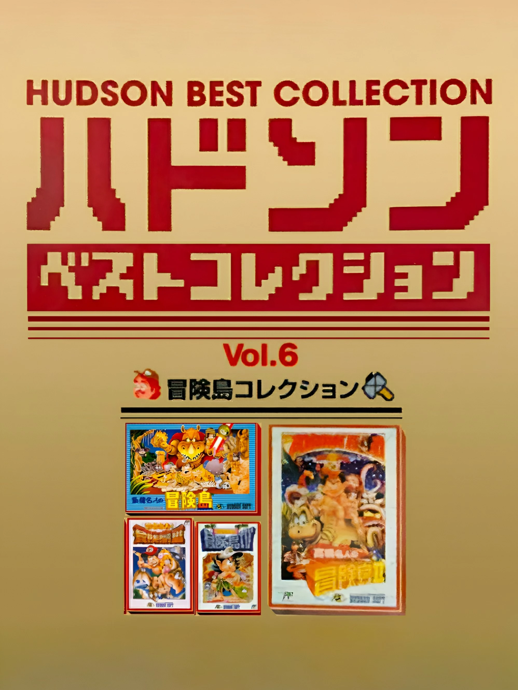 Hudson Best Collection Vol. 6: Bouken-jima Collection
