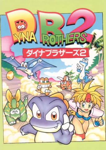Dyna Brothers 2