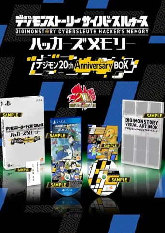 Digimon Story: Cyber Sleuth - Hacker's Memory: Digimon 20th Anniversary Box