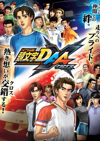 Initial D Arcade Stage 7 AAX