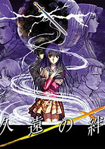 Kuon no Kizuna: Sairinshou