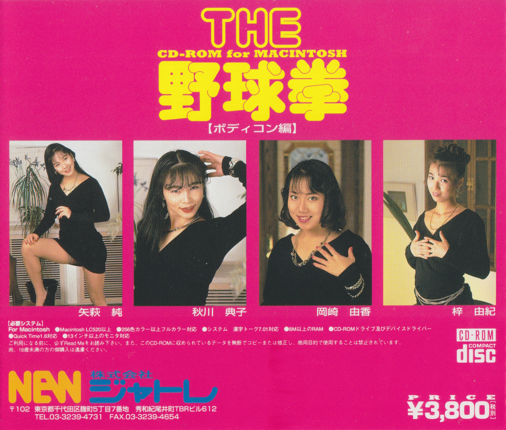 The Yakyuken: Bodicon