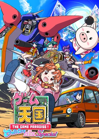 Game Tengoku CruisinMix Special