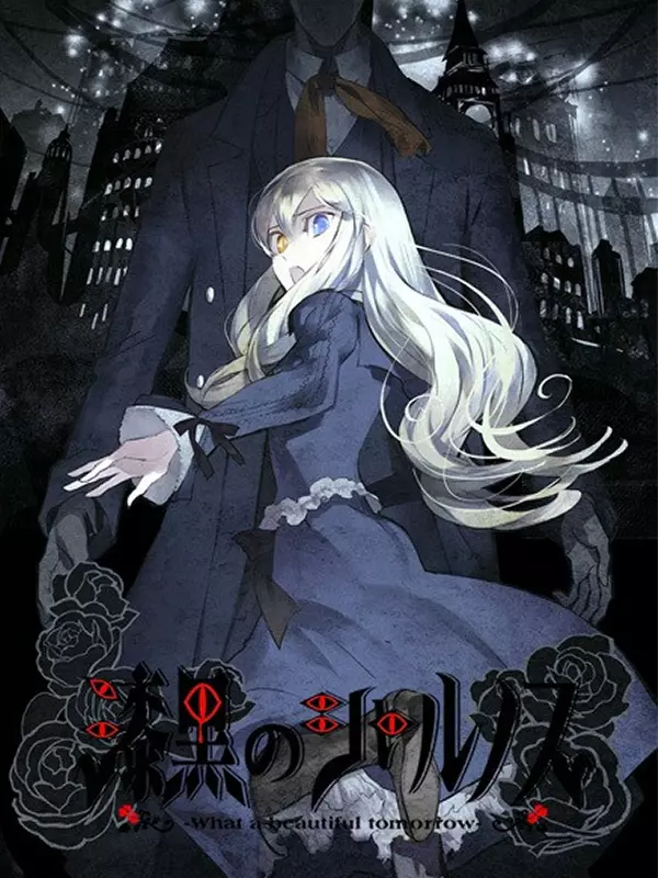 Shikkoku no Sharnoth -What a Beautiful Tomorrow-