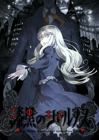 Shikkoku no Sharnoth -What a Beautiful Tomorrow-