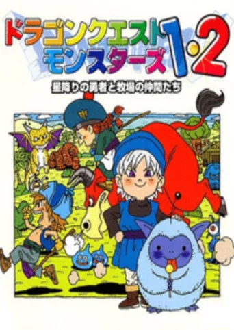 Dragon Quest Monsters 1+2