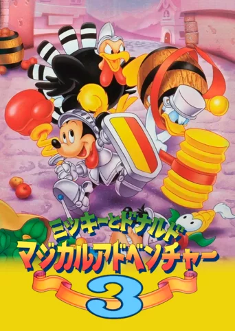 Mickey to Donald Magical Adventure 3