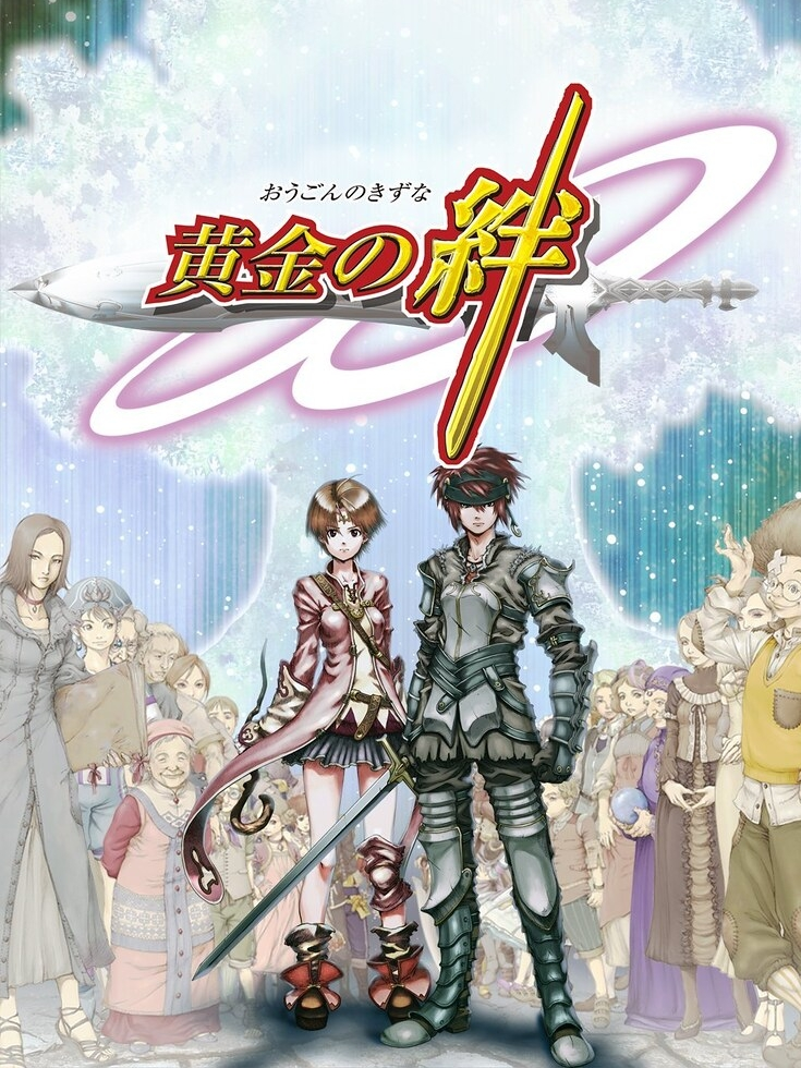 Ougon no Kizuna