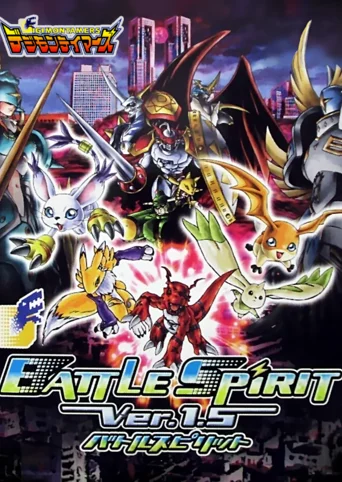 Digimon Tamers: Battle Spirit Ver 1.5