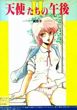 Tenshi-tachi no Gogo II: Minako