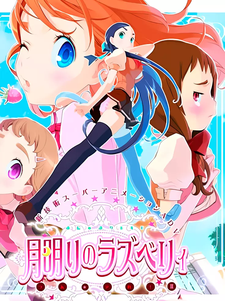 Tsukiakari no Raspberry ~Tsun★Dere II~