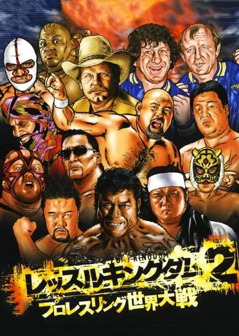 Wrestle Kingdom 2: Pro Wrestling Sekai Taisen
