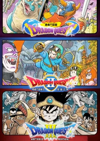 Dragon Quest 1, 2, 3 Collection