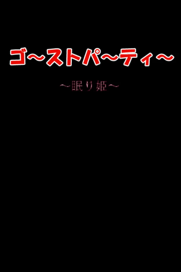 Ghost Party: Nemuri-hime