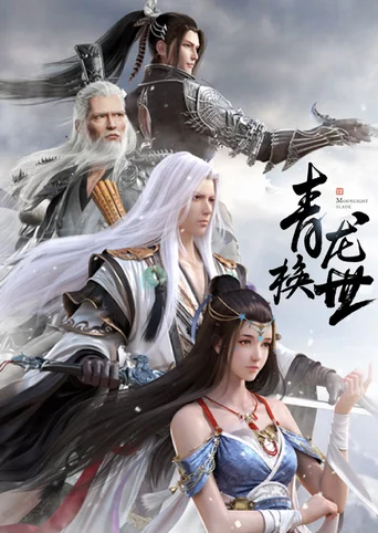 Moonlight Blade