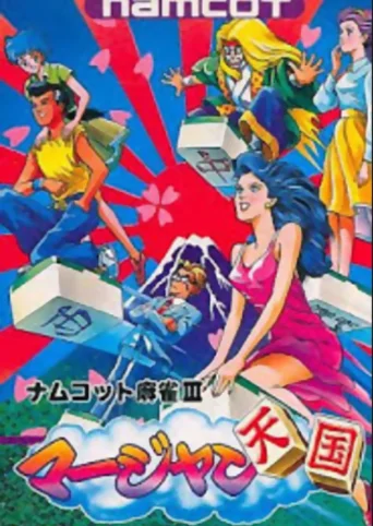 Namcot Mahjong III: Mahjong Tengoku