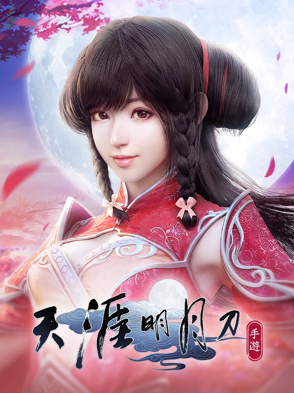 Moonlight Blade Mobile